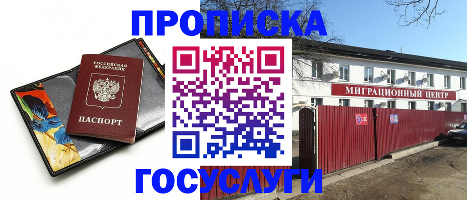 подбор жилья для постоянной прописки в Электрогорске