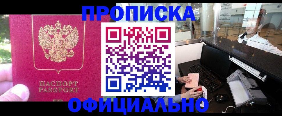 регистрация по разрешению на временное проживание в Электрогорске