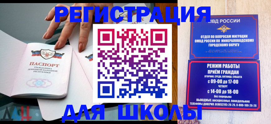 регистрация для дет. сада в Электрогорске