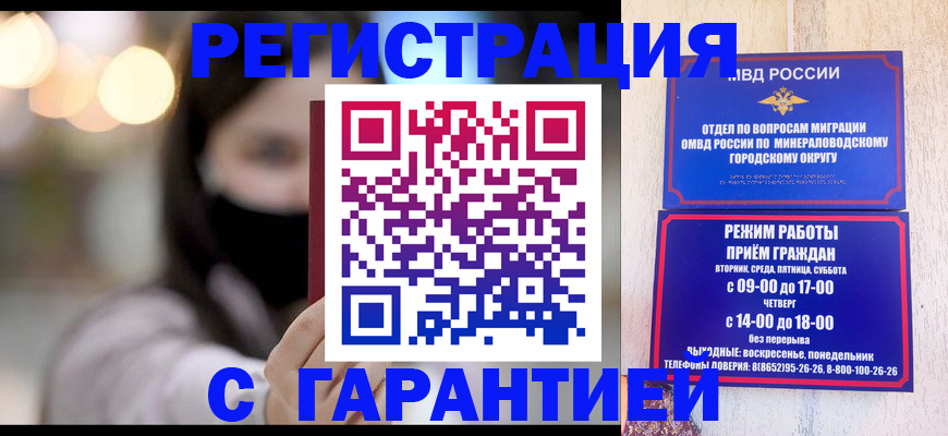 оформление временной регистрации для семьи в Электрогорске