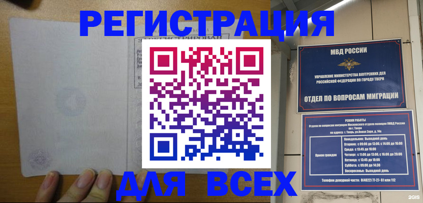 помощь с временной регистрацией в Электрогорске