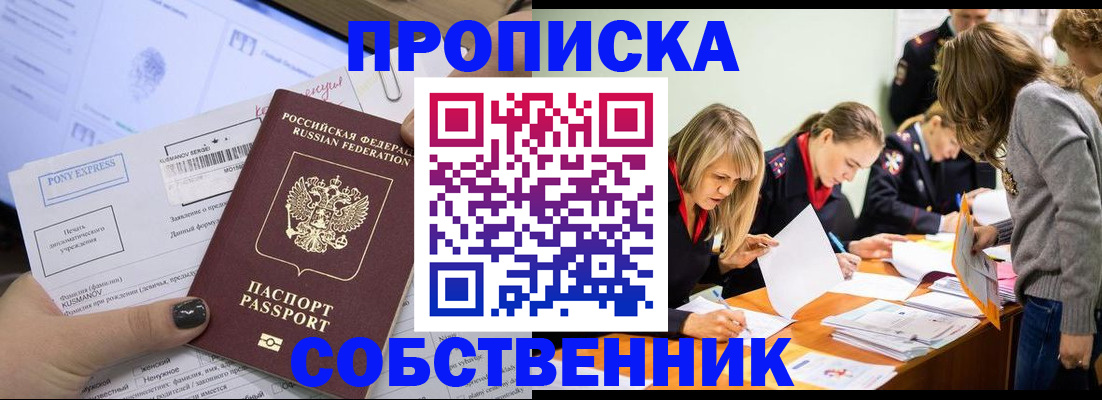 прописка поиск в Электрогорске